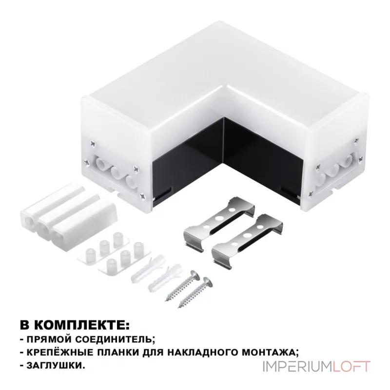 Светильник-соединитель "L" BITS Novotech OVER NT23 205 359117 IP20 LED 8W 4000K 100-265V 720Лм BITS Белый от ImperiumLoft Светильник-соединитель "L" BITS Novotech OVER NT23 205 359117 IP20 LED 8W 4000K 100-265V 720Лм BITS Белый от ImperiumLoft