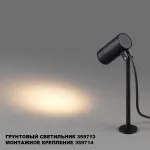 Монтажное крепление Novotech Street 359714 от ImperiumLoft