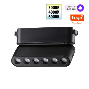 Трековый смарт-светильник для низковольтного шинопровода Novotech Shino 359464