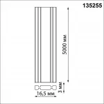 Низковольтный текстильный шинопровод, длина 5м Novotech Shino 6591/1W от ImperiumLoft