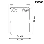 Шинопровод накладной/подвесной в комплекте заглушки 2шт крышка и соединительная планка 1шт Novotech Vector 135300 от ImperiumLoft