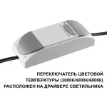 Светильник встраиваемый светодиодный Novotech Wir 359879 от ImperiumLoft