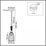 Подвесной светильник Lumion Suspentioni 8284/1A