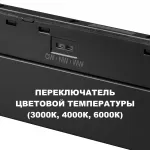 Трековый светильник с переключателем цветовой температуры Novotech Shino 359627 от ImperiumLoft