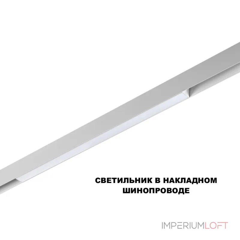 Трековый светильник с переключателем цветовой температуры Novotech Shino 359618 от ImperiumLoft