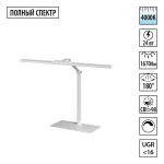 Настольная лампа Novotech Ledo 359966 от ImperiumLoft