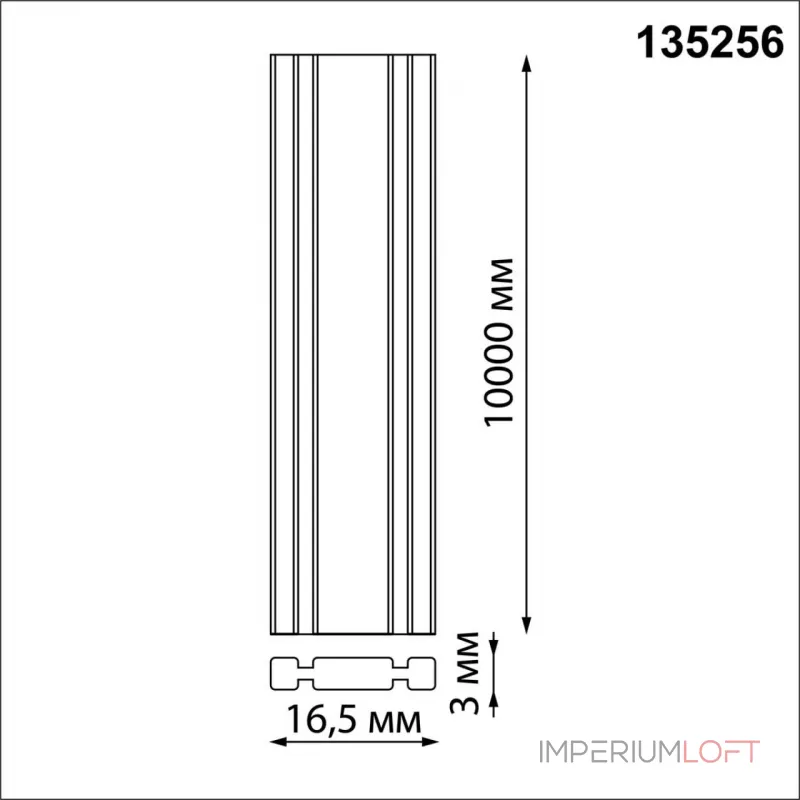 Низковольтный текстильный шинопровод, длина 10м Novotech Shino 6591/6 от ImperiumLoft Низковольтный текстильный шинопровод, длина 10м Novotech Shino 6591/6 от ImperiumLoft
