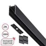 Шинопровод накладной/подвесной в комплекте заглушки 2шт крышка и соединительная планка 1шт Novotech Vector 135301 от ImperiumLoft