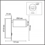 Бра Lumion Comfi 8343/1W от ImperiumLoft