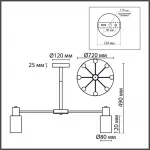 Люстра на штанге Lumion Comfi 8099/8C