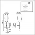 Бра Lumion Moderni 8399/1W от ImperiumLoft