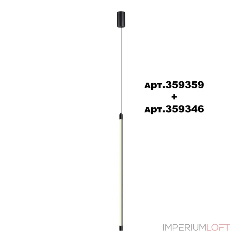 Светильник линейный светодиодный Novotech Konst 6625/15WL от ImperiumLoft