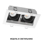 Модуль светодиодный Novotech Diod 359820 от ImperiumLoft