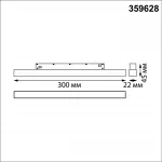 Трековый смарт-светильник Novotech Shino 359628 от ImperiumLoft