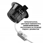 Встраиваемый светодиодный светильник с переключателем цветовой температуры Novotech Wir 359558 от ImperiumLoft