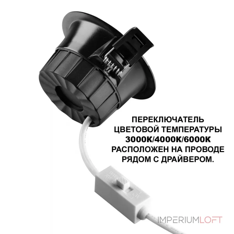 Встраиваемый светодиодный светильник с переключателем цветовой температуры Novotech Wir 359558 от ImperiumLoft