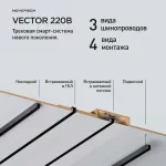 Шинопровод накладной/подвесной в комплекте заглушки 2шт крышка и соединительная планка 1шт Novotech Vector 135301 от ImperiumLoft