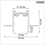 Шинопровод 2м для монтажа в ГКЛ в комплекте заглушки 2шт крышка и соединит. планка 1шт Novotech Vector 135302 от ImperiumLoft