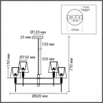 Люстра на штанге Lumion Classi 8279/8