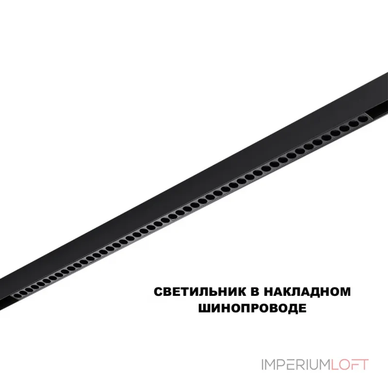 Трековый смарт-светильник Novotech Shino 359639 от ImperiumLoft
