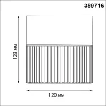 Светильник ландшафтный светодиодный Novotech Street 359716 от ImperiumLoft