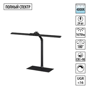 Настольная лампа Novotech Ledo 359967