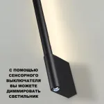 Светильник настенный диммируемый (выключатель) IP20 LED 7W+7W 4000K 220-240V FERMO 359313 OVER NT24 000 Черный от ImperiumLoft