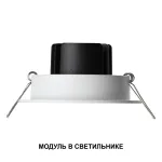 Модуль светодиодный в комплекте с драйвером Novotech Diod 359811 от ImperiumLoft