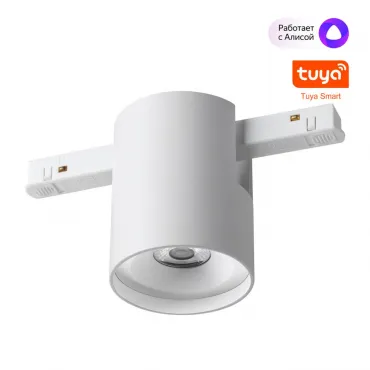 Трековый низковольтный смарт-светильник диммируемый Novotech Shino 359516