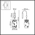Настенный светильник Odeon Light Karelia 5444/1W от ImperiumLoft