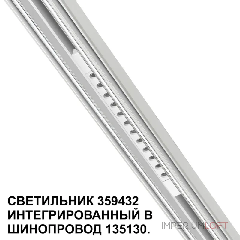 Трековый светильник Novotech Shino 6658/14GL от ImperiumLoft Трековый светильник Novotech Shino 6658/14GL от ImperiumLoft