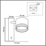 Бра Lumion Moderni 8339/1W от ImperiumLoft