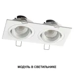 Модуль светодиодный Novotech Diod 359822 от ImperiumLoft