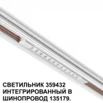 Трековый светильник Novotech Shino 6658/14GL от ImperiumLoft