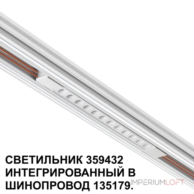 Трековый светильник Novotech Shino 6658/14GL от ImperiumLoft Трековый светильник Novotech Shino 6658/14GL от ImperiumLoft