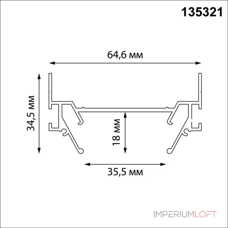 Интрудер (профиль) для встраивания однофазного трёхжильного трека BASE в натяжной потолок 2м Novotech 135321 от ImperiumLoft