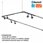 Светильник Novotech Konst 6633/70L от ImperiumLoft