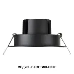 Модуль светодиодный в комплекте с драйвером Novotech Diod 359823 от ImperiumLoft