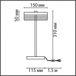 Настольная лампа Lumion Ledio 6582/2W от ImperiumLoft