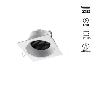 Встраиваемый светильник Novotech Wir 371005