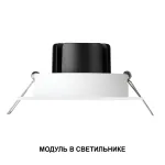 Модуль светодиодный с переключателем цветовой температуры и мощности Novotech Diod 359813 от ImperiumLoft