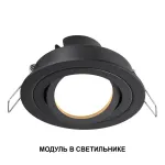 Модуль светодиодный в комплекте с драйвером Novotech Diod 359823 от ImperiumLoft
