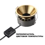 Светильник встраиваемый светодиодный Novotech Wir 359856 от ImperiumLoft