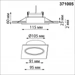 Встраиваемый светильник Novotech Wir 371005 от ImperiumLoft