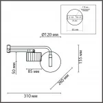 Бра Lumion Comfi 6571/6 от ImperiumLoft