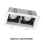 Модуль светодиодный Novotech Diod 359814 от ImperiumLoft
