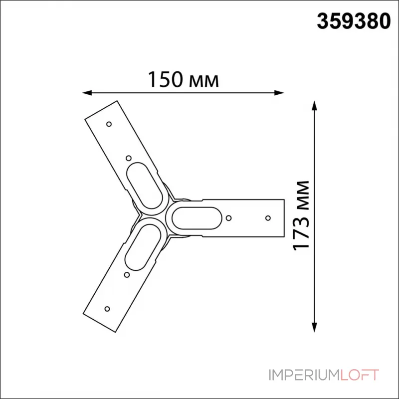 Соединитель гибкий "T" Novotech Konst 6639/33L от ImperiumLoft