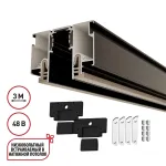 Низковольтная трековая система FLUM 48V Novotech Clamp for novotech 135328 от ImperiumLoft