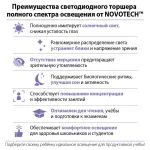 Торшер Novotech Ledo 359974 от ImperiumLoft