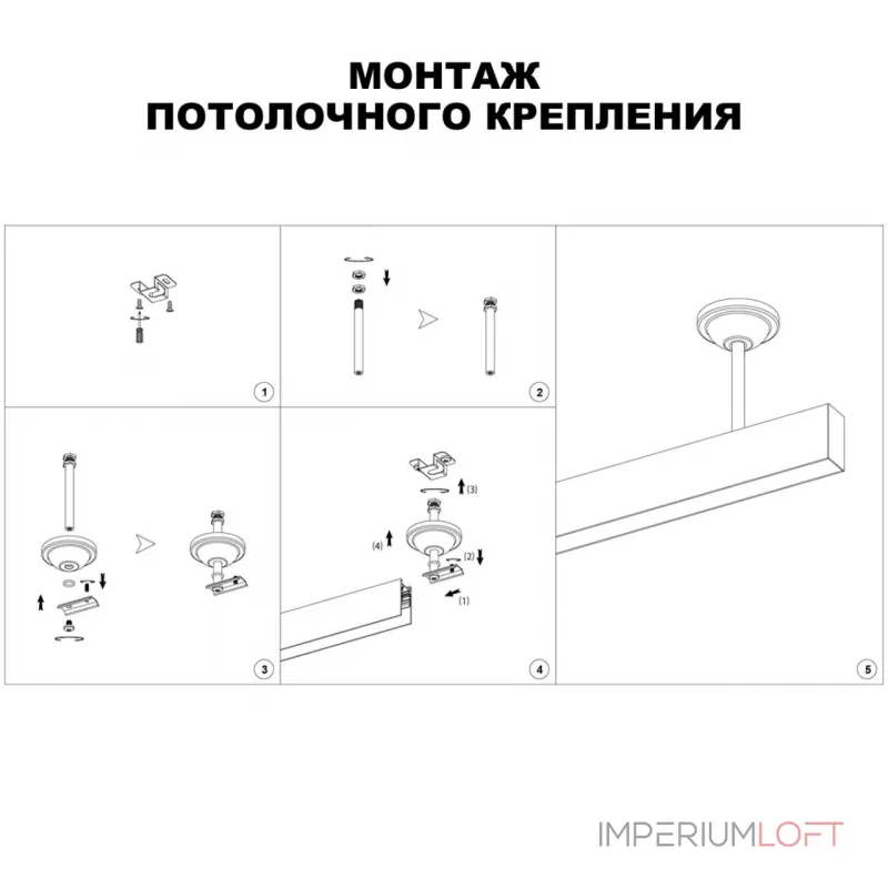 Крепление потолочное для низковольтного шинопровода Novotech Shino 6589/6C от ImperiumLoft